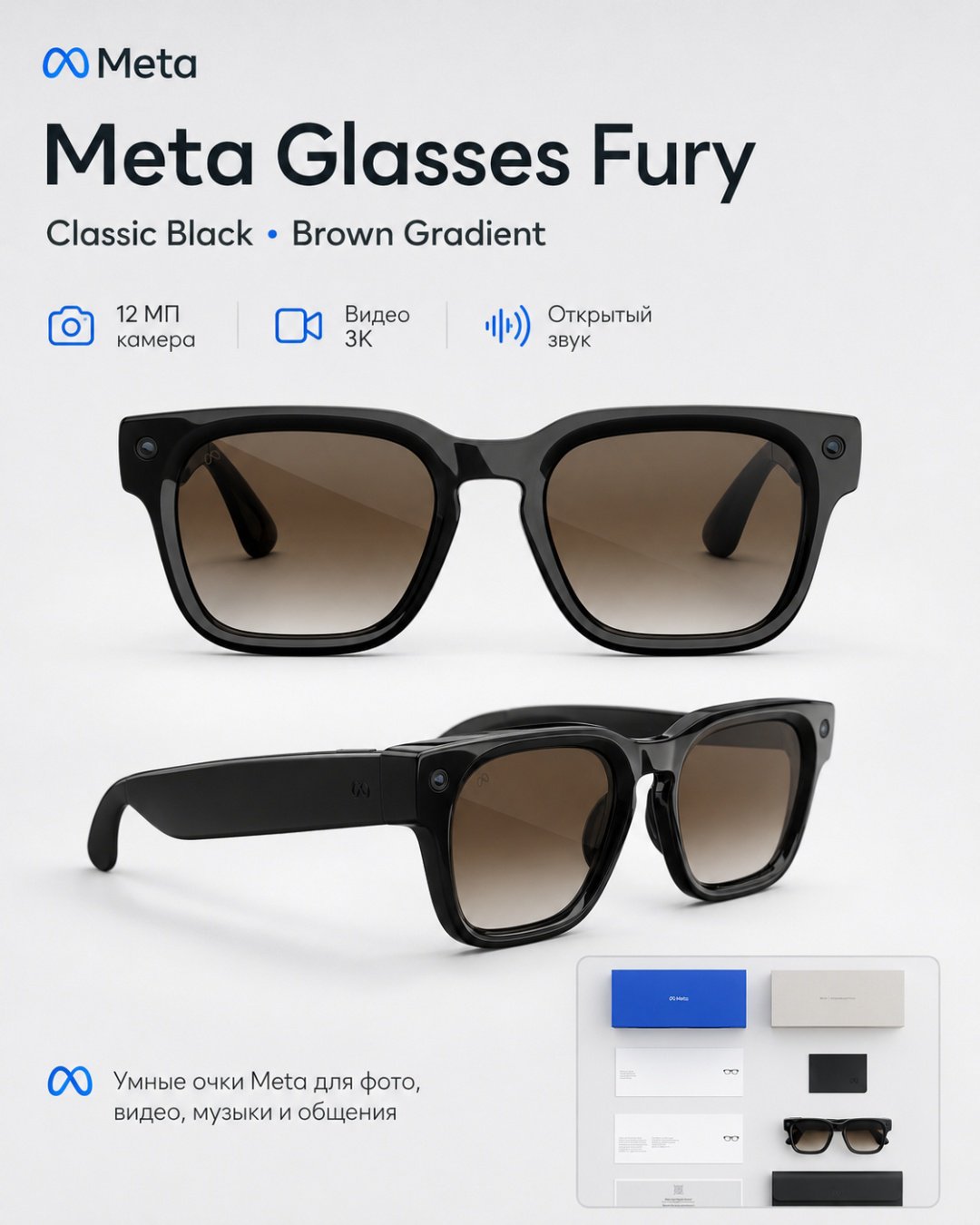 Смарт-очки Meta Fury черный купить,NaN