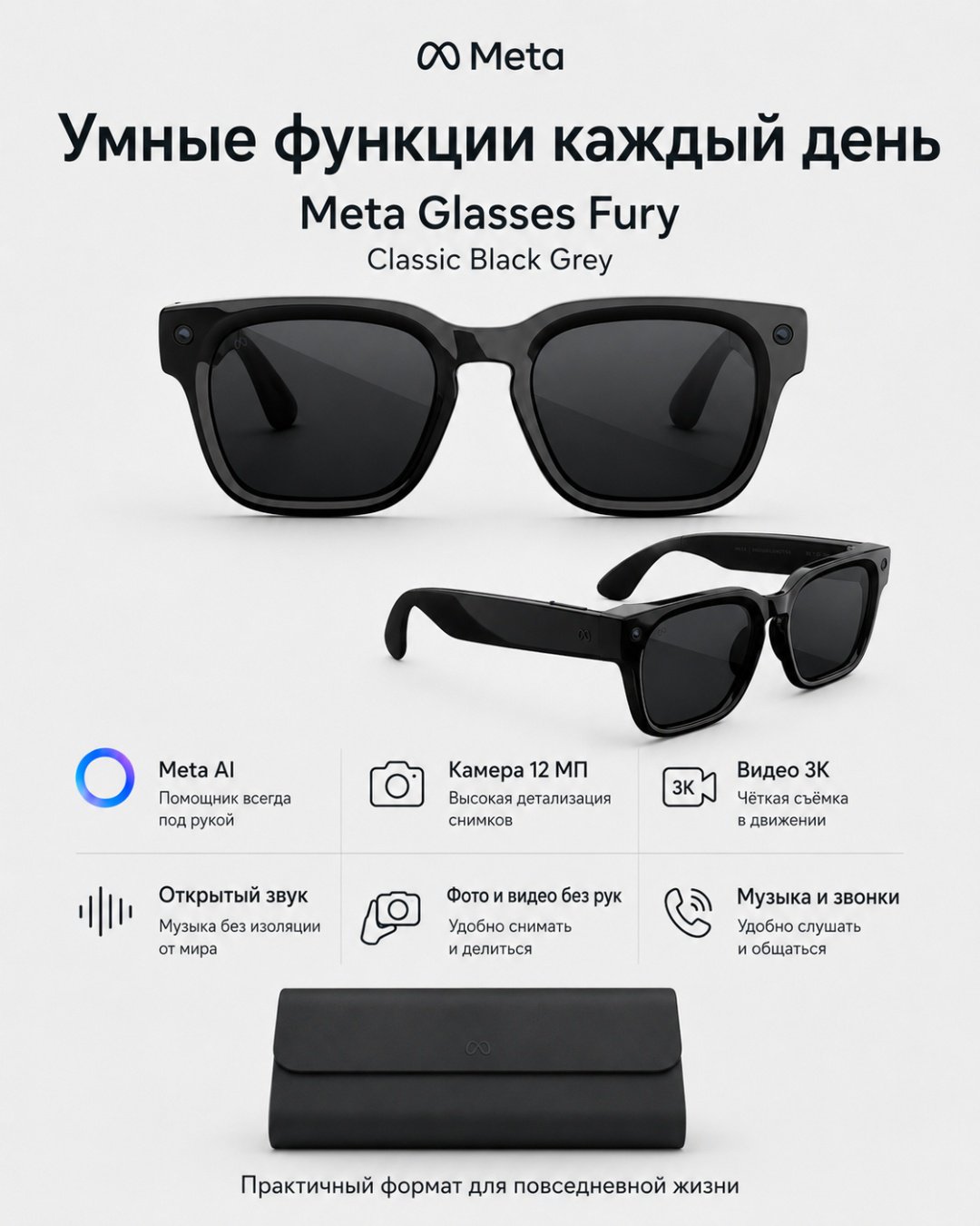 Смарт-очки Meta Fury черный купить,NaN