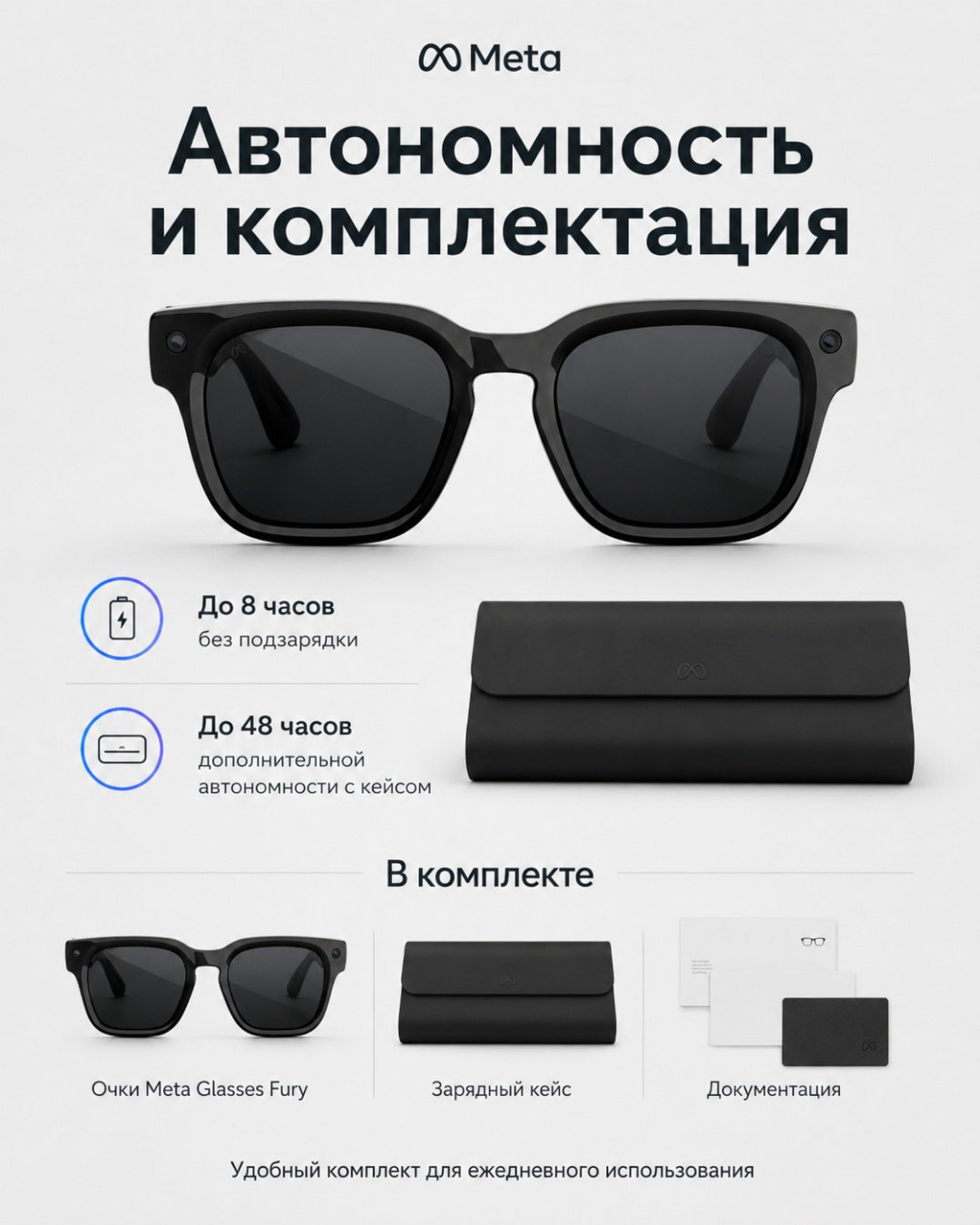 Смарт-очки Meta Fury черный купить,NaN