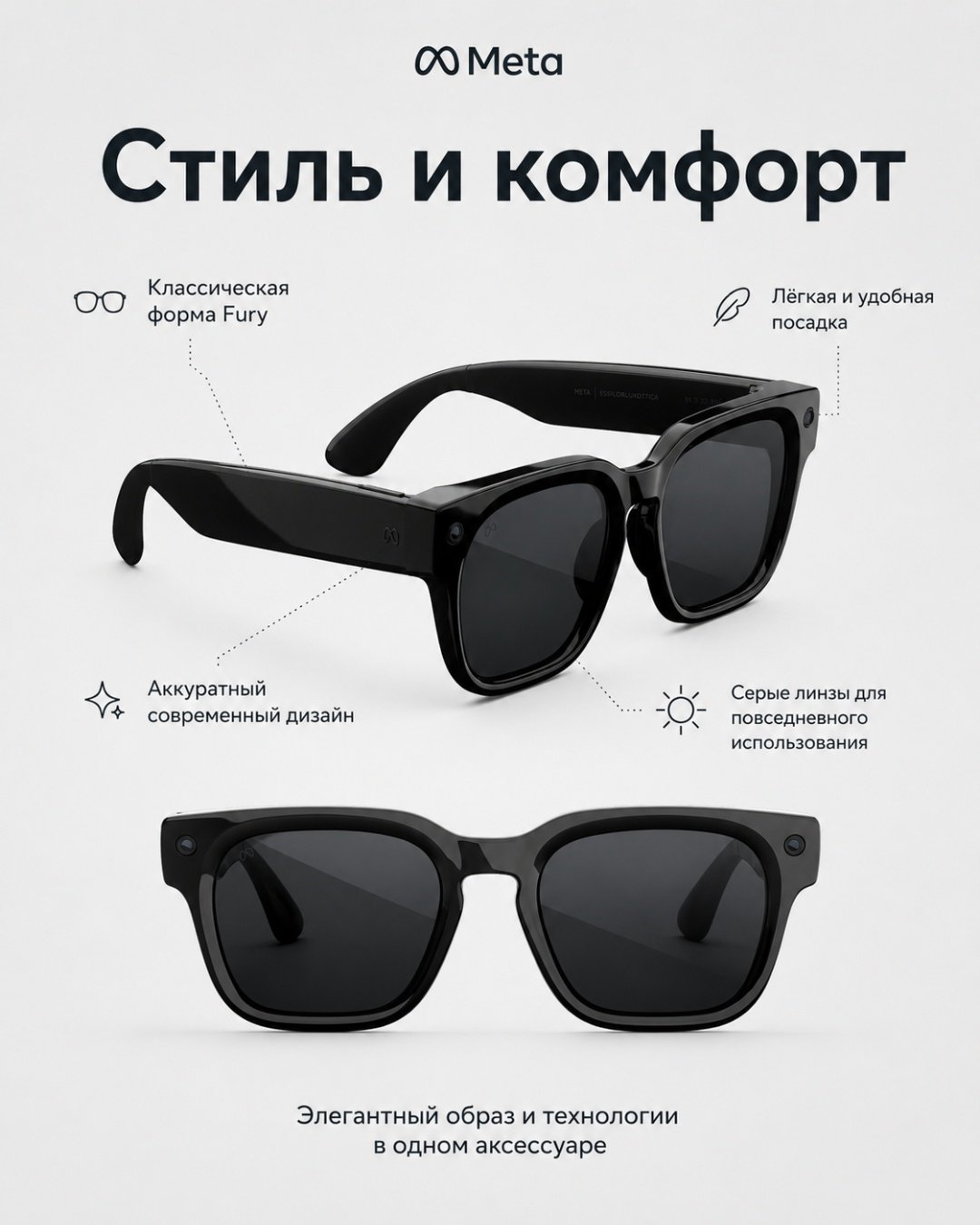 Смарт-очки Meta Fury черный купить,NaN