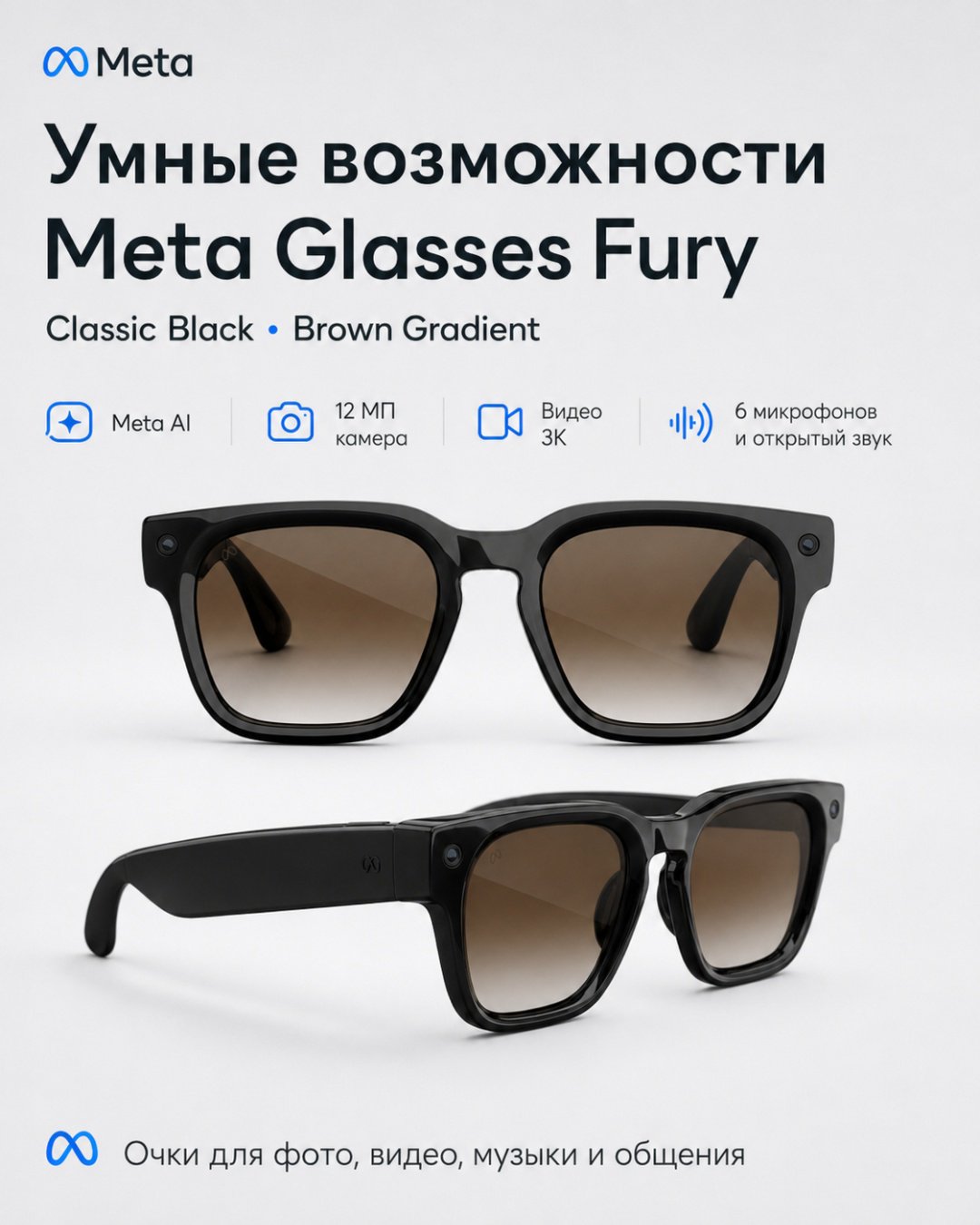 Смарт-очки Meta Fury черный купить,NaN