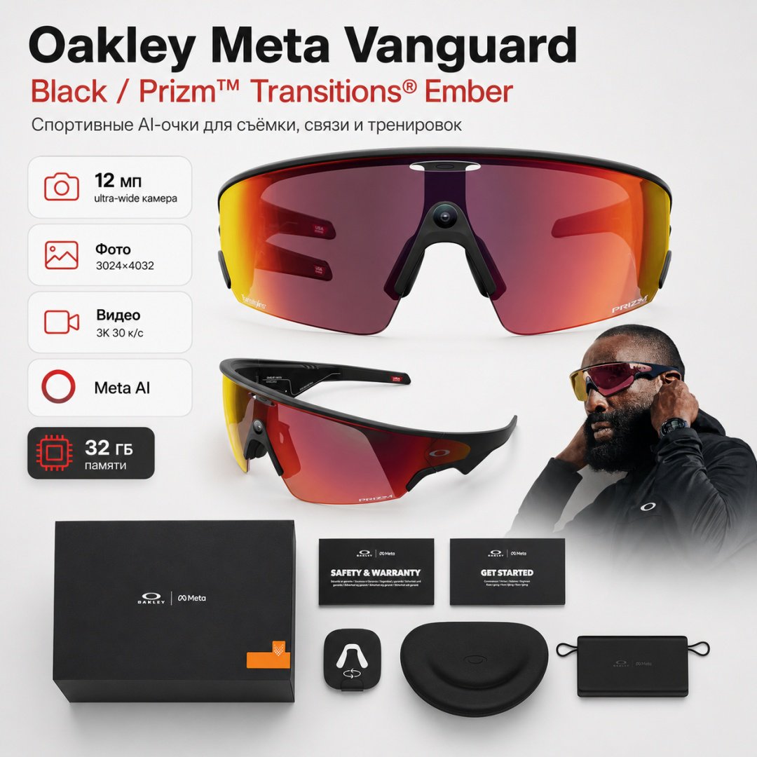 Смарт-очки Meta Vanguard черный купить,NaN