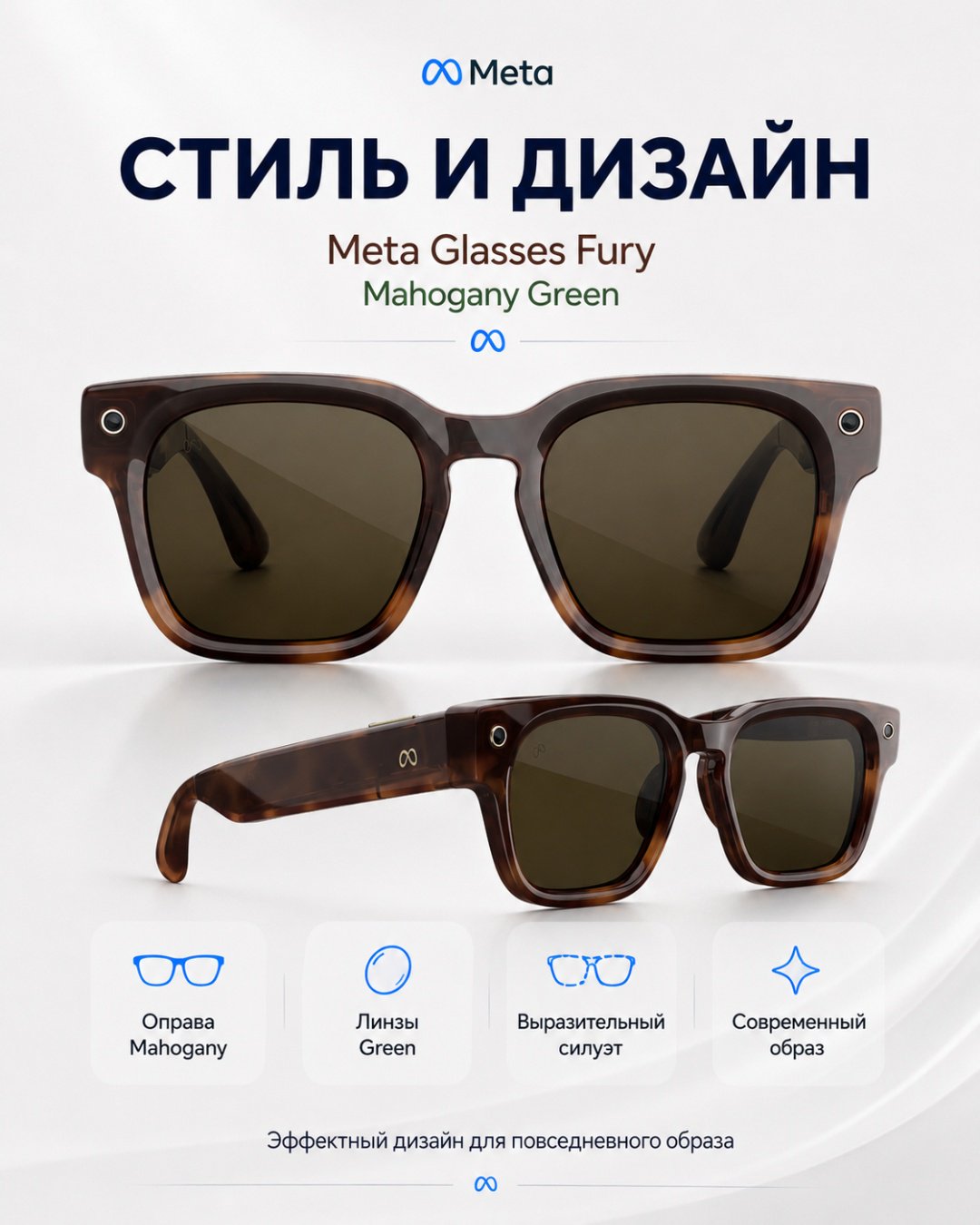 Смарт-очки Meta Fury коричневый купить,NaN