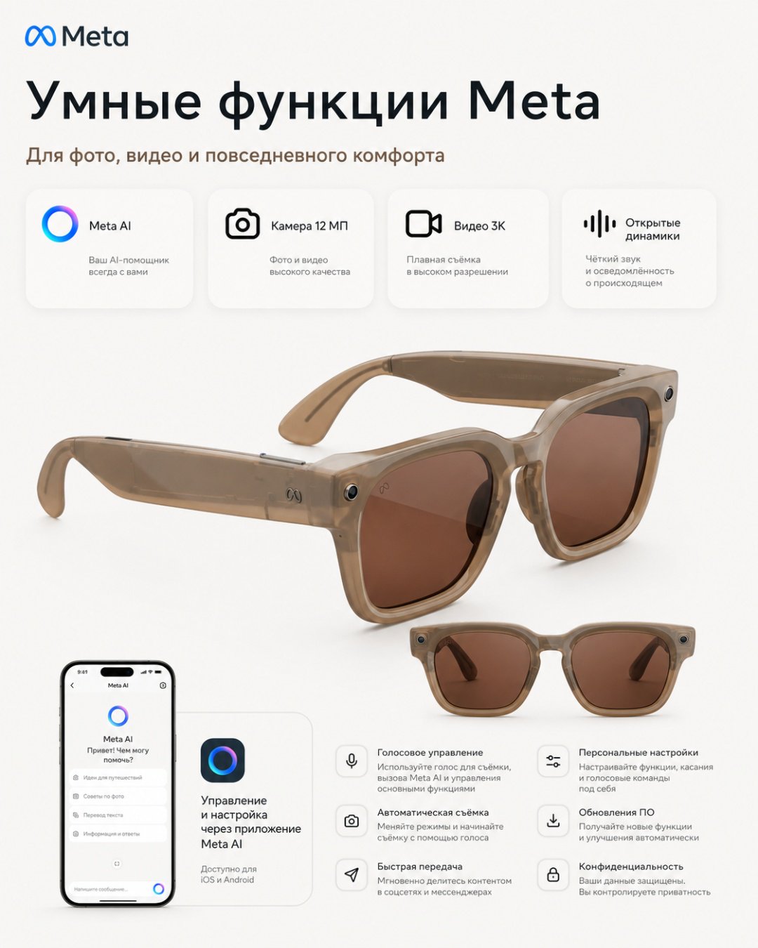 Смарт-очки Meta Fury коричневый купить,NaN