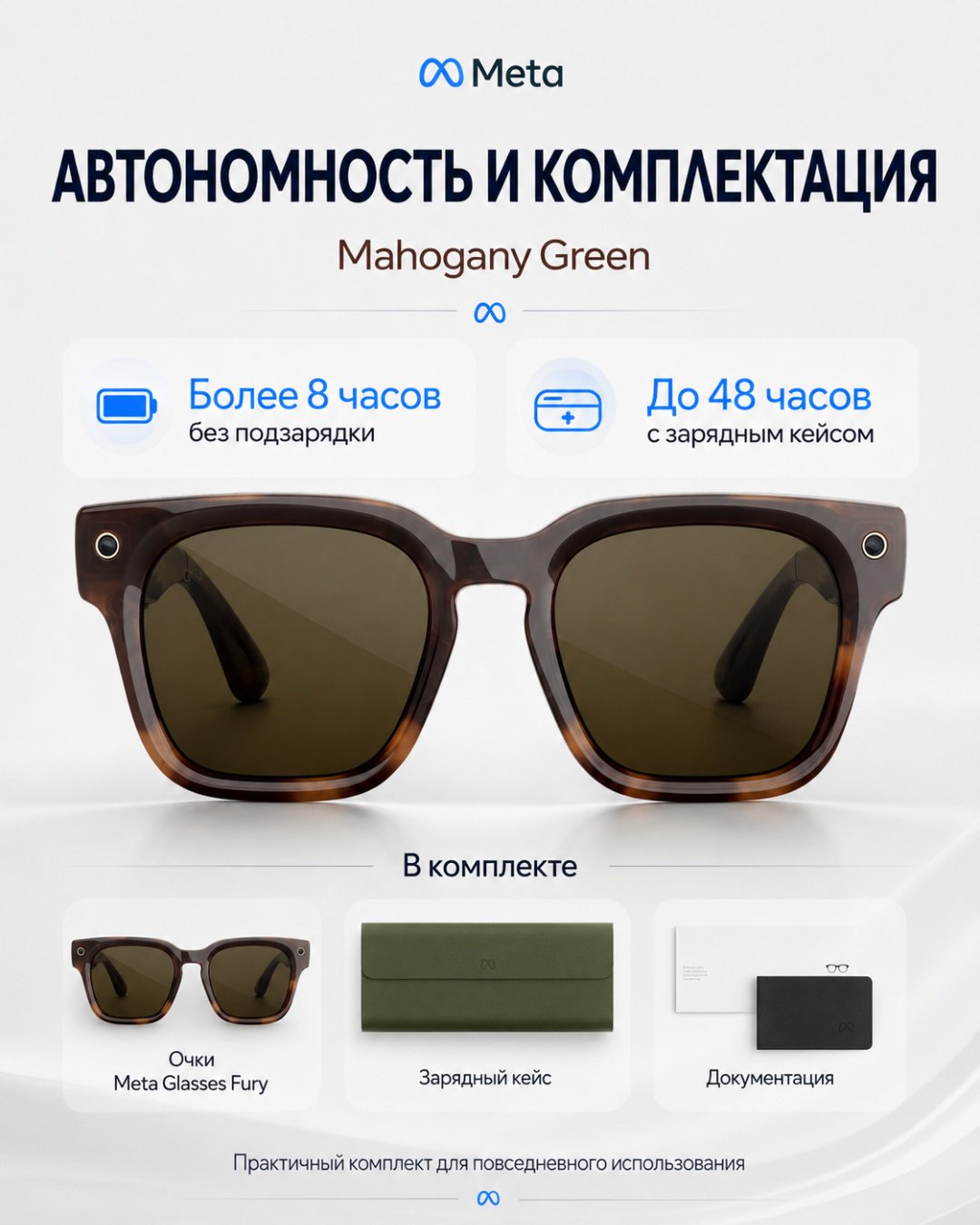 Смарт-очки Meta Fury коричневый купить,NaN