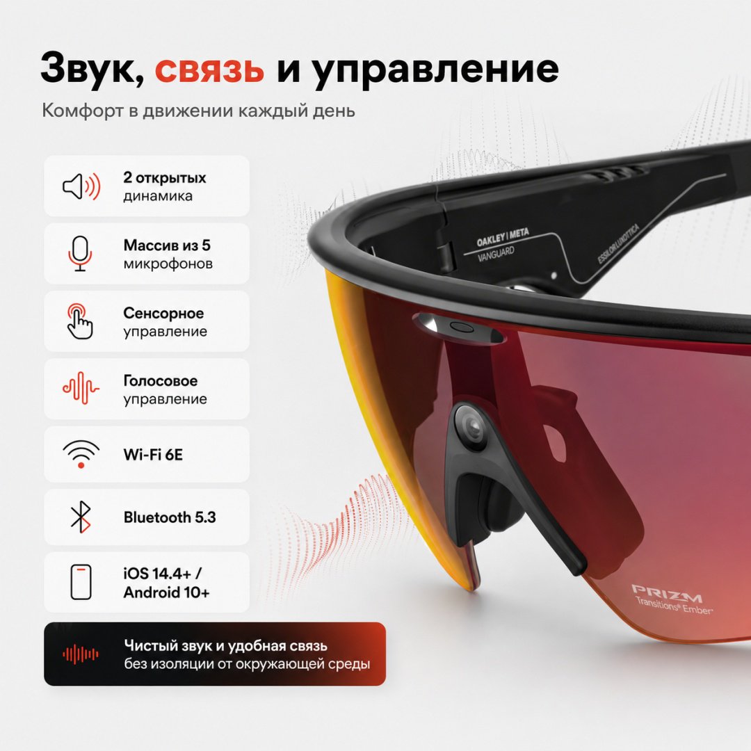 Смарт-очки Meta Vanguard черный купить,NaN