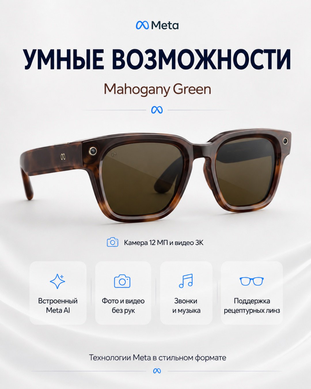 Смарт-очки Meta Fury коричневый купить,NaN