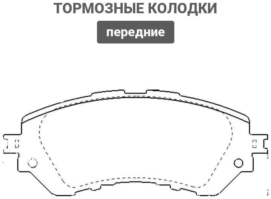 Колодки Winkod передние W1996BP купить,NaN