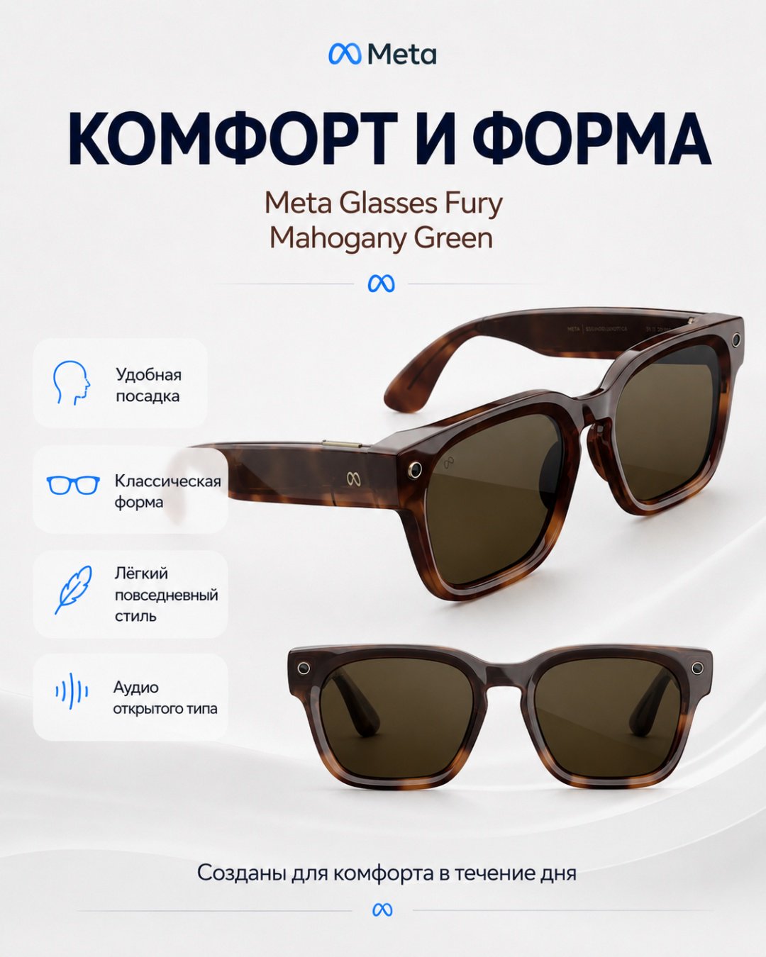 Смарт-очки Meta Fury коричневый купить,NaN