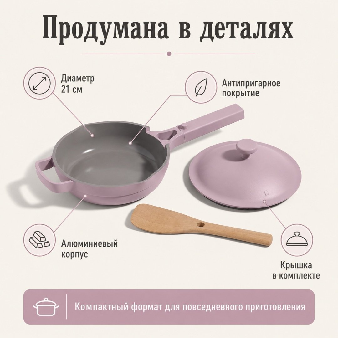 Сковорода порционная OUR PLACE 21 см с антипригарным покрытием, алюминий купить,132250