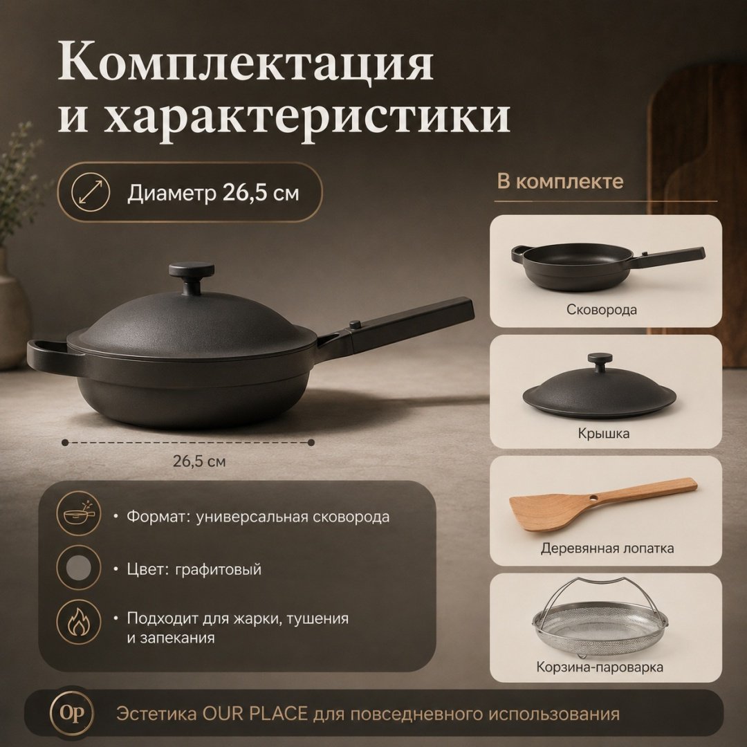 Сковорода OUR PLACE USA Always Char 26.5 см с антипригарным покрытием, алюминий купить,126500