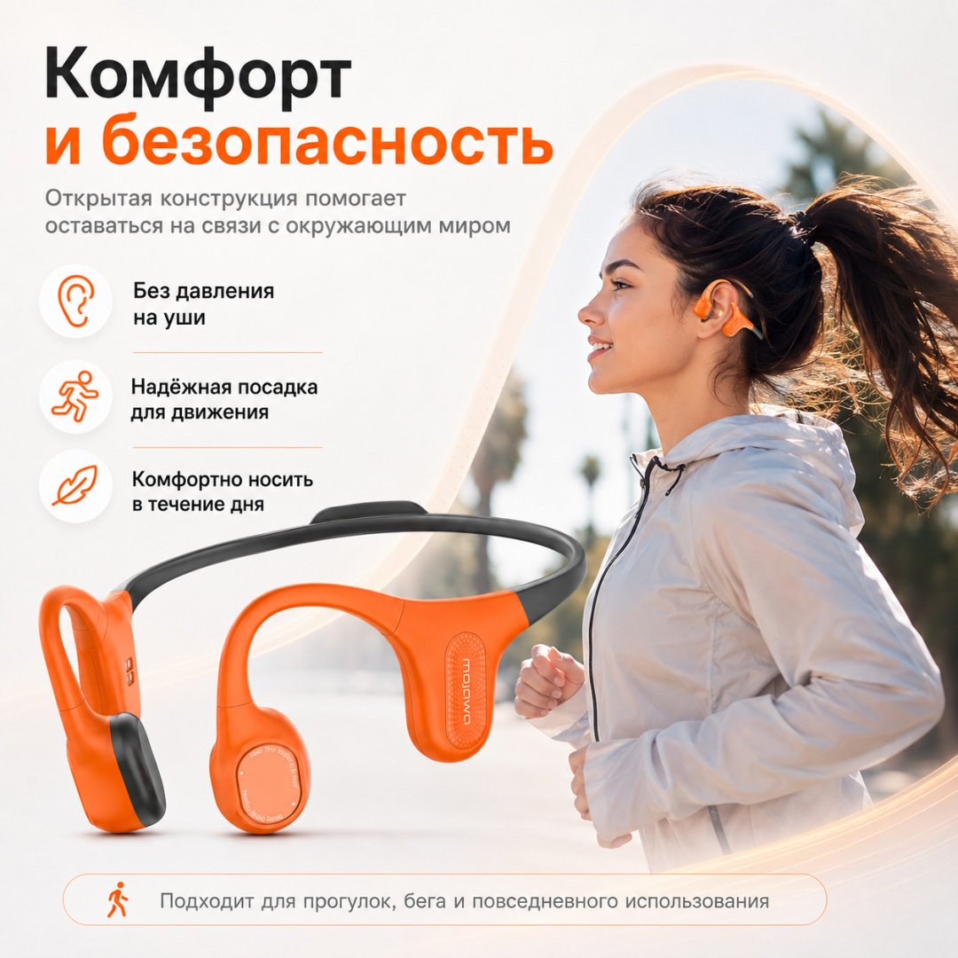 Наушники Mojawa Aerra Open оранжевый купить,75945