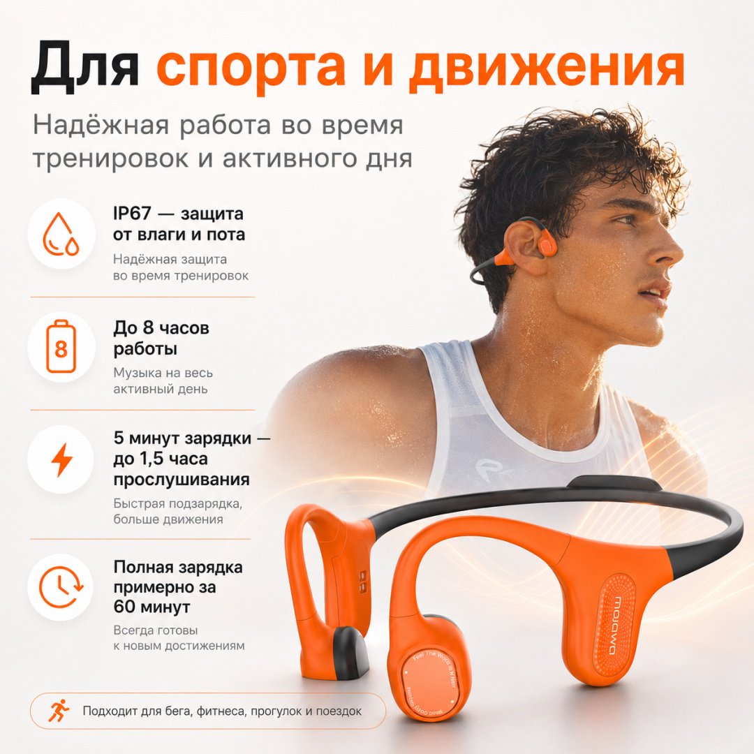Наушники Mojawa Aerra Open оранжевый купить,75945