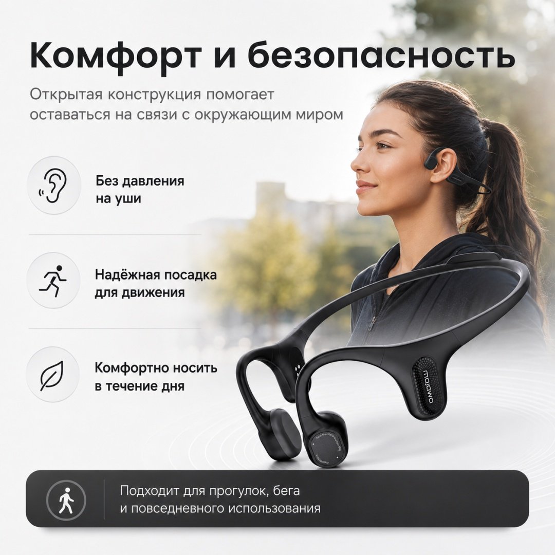 Наушники Mojawa Aerra Open черный