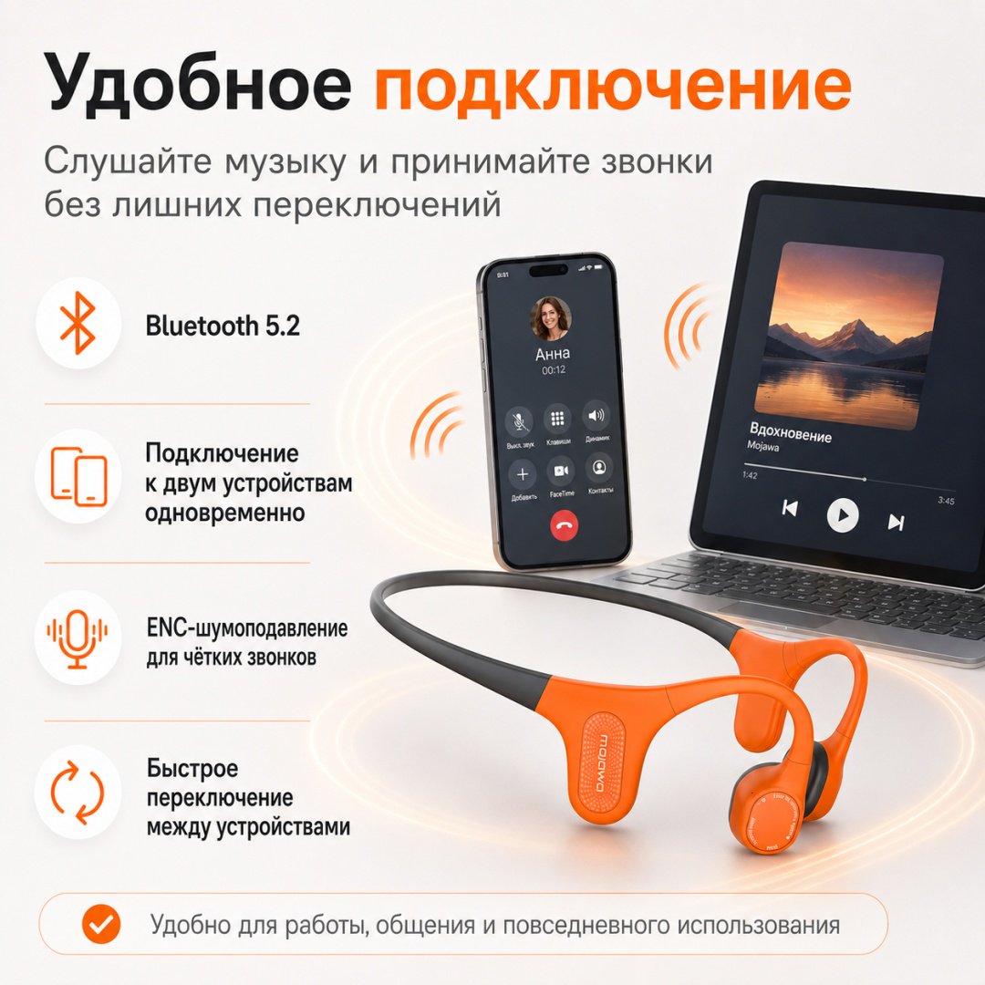 Наушники Mojawa Aerra Open оранжевый купить,75945
