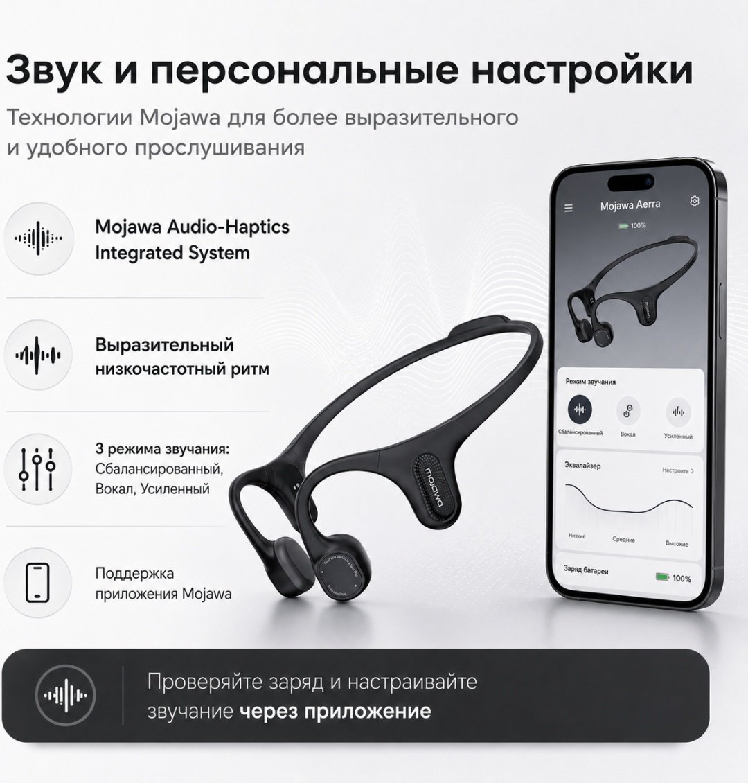 Наушники Mojawa Aerra Open черный