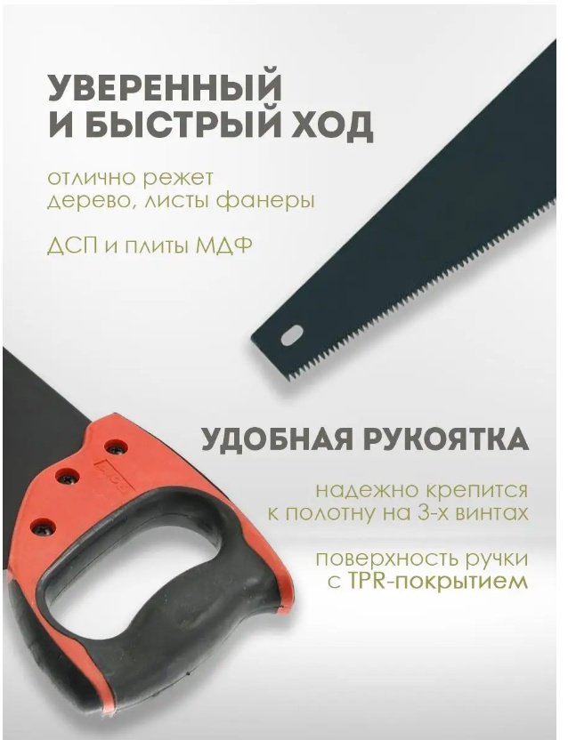 YATO ножовка по дереву YT-3106 Ножовка по дереву YATO/Артикул YT-3106 400 мм купить,NaN