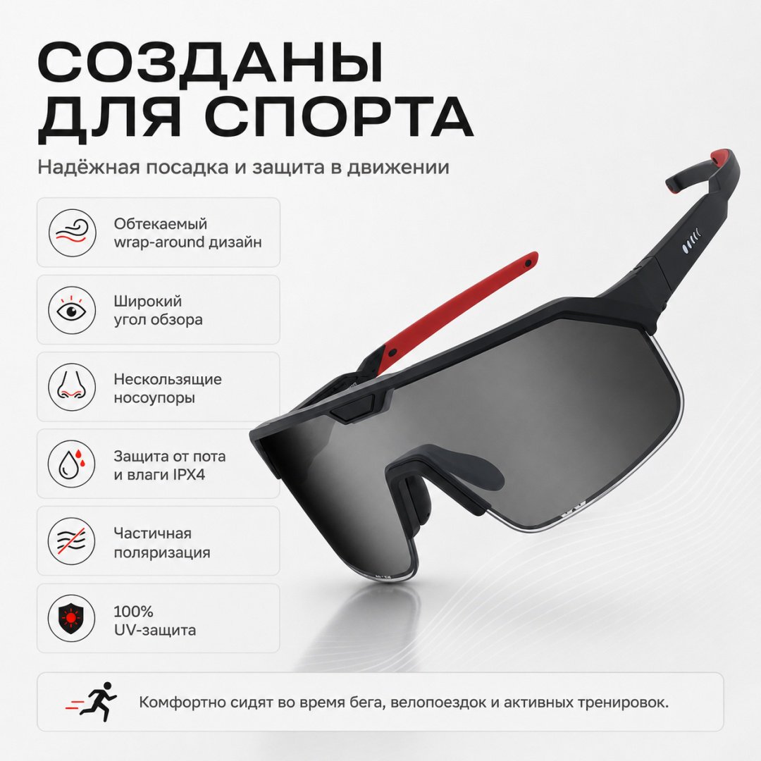 Смарт-очки Chamelo Shield черный купить,NaN