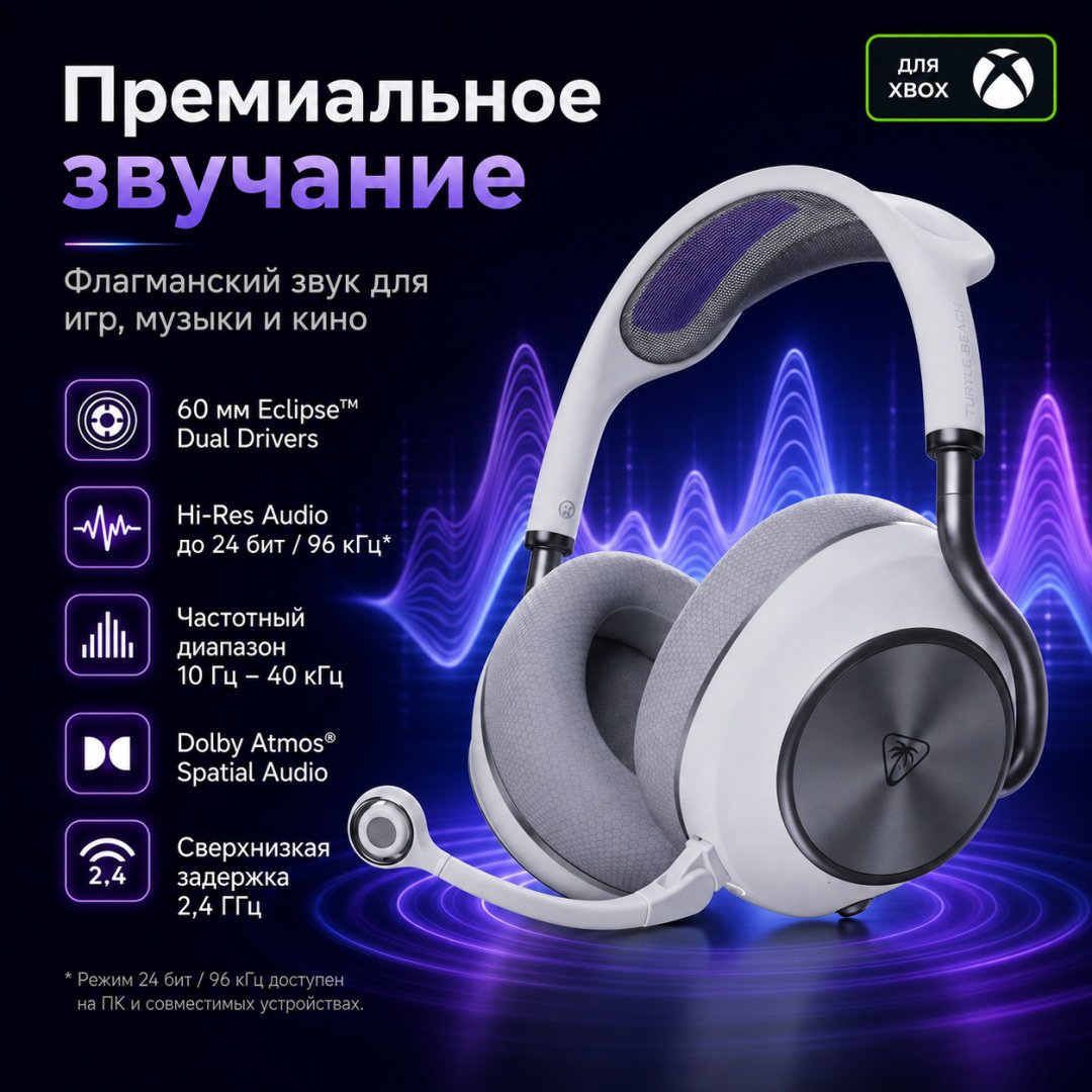 Наушники Turtle Beach Stealth Pro II Headset Xbox белый купить,NaN
