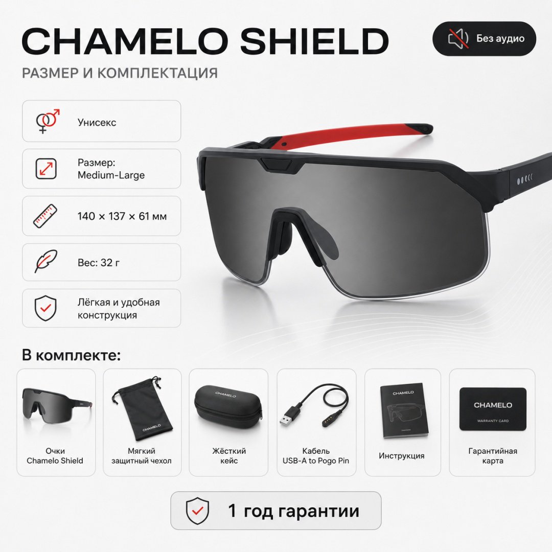 Смарт-очки Chamelo Shield черный купить,NaN