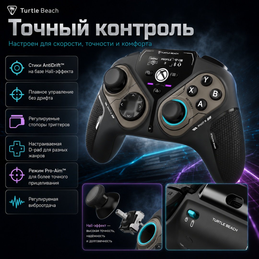Игровой контроллер Turtle Beach Stealth Pivot черный купить,96975