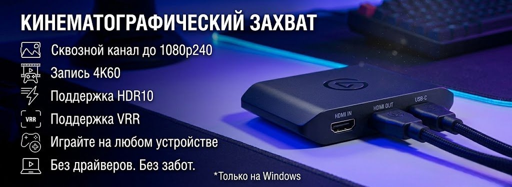 Карта видеозахвата Elgato 4K S купить,NaN