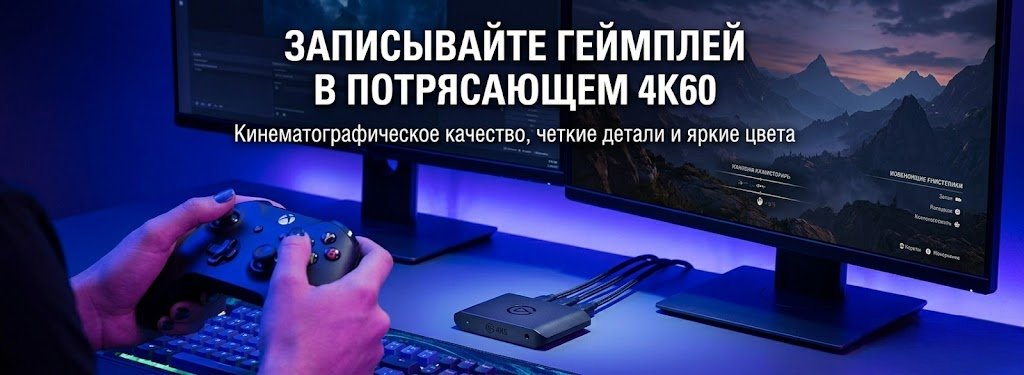 Карта видеозахвата Elgato 4K S купить,NaN