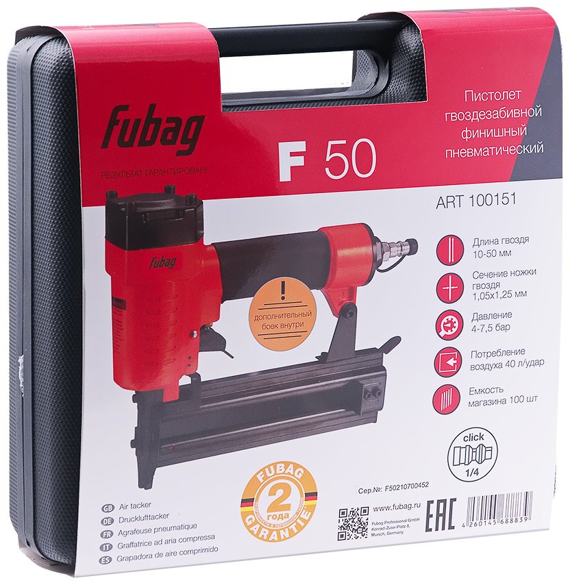 Гвоздезабивной пистолет Fubag F50 (100151) / 100151, пневматический купить,NaN