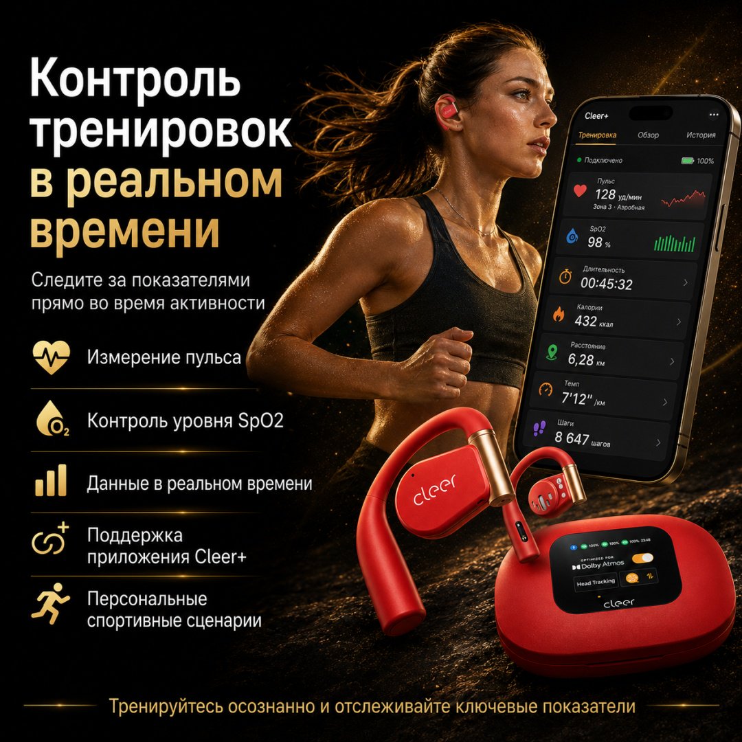 Наушники Cleer ARC 3 Sports Pro Open красный купить,147797