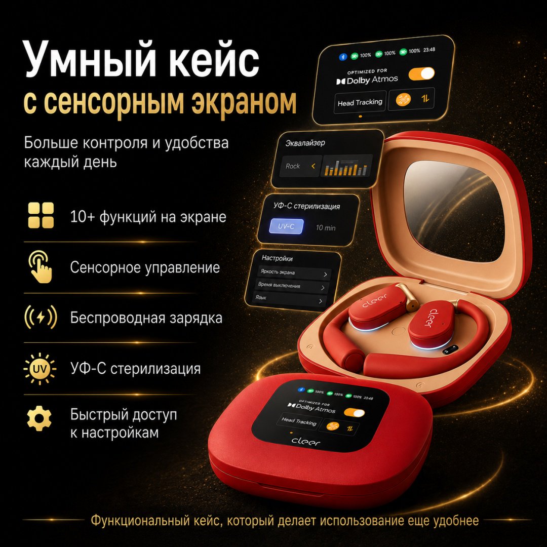 Наушники Cleer ARC 3 Sports Pro Open красный купить,147797