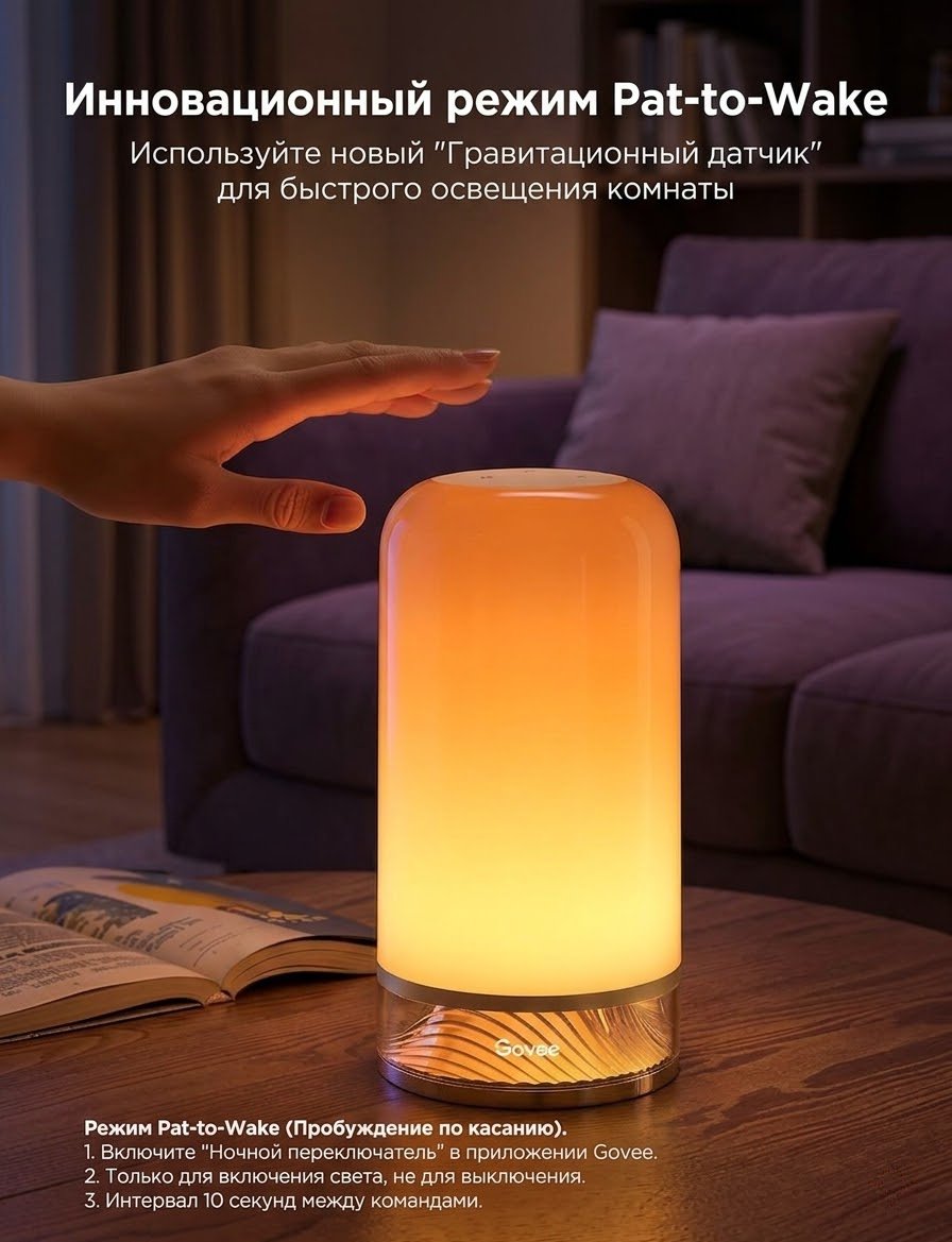 Настольная лампа Govee RGBIC E26, 10 Вт, пластик