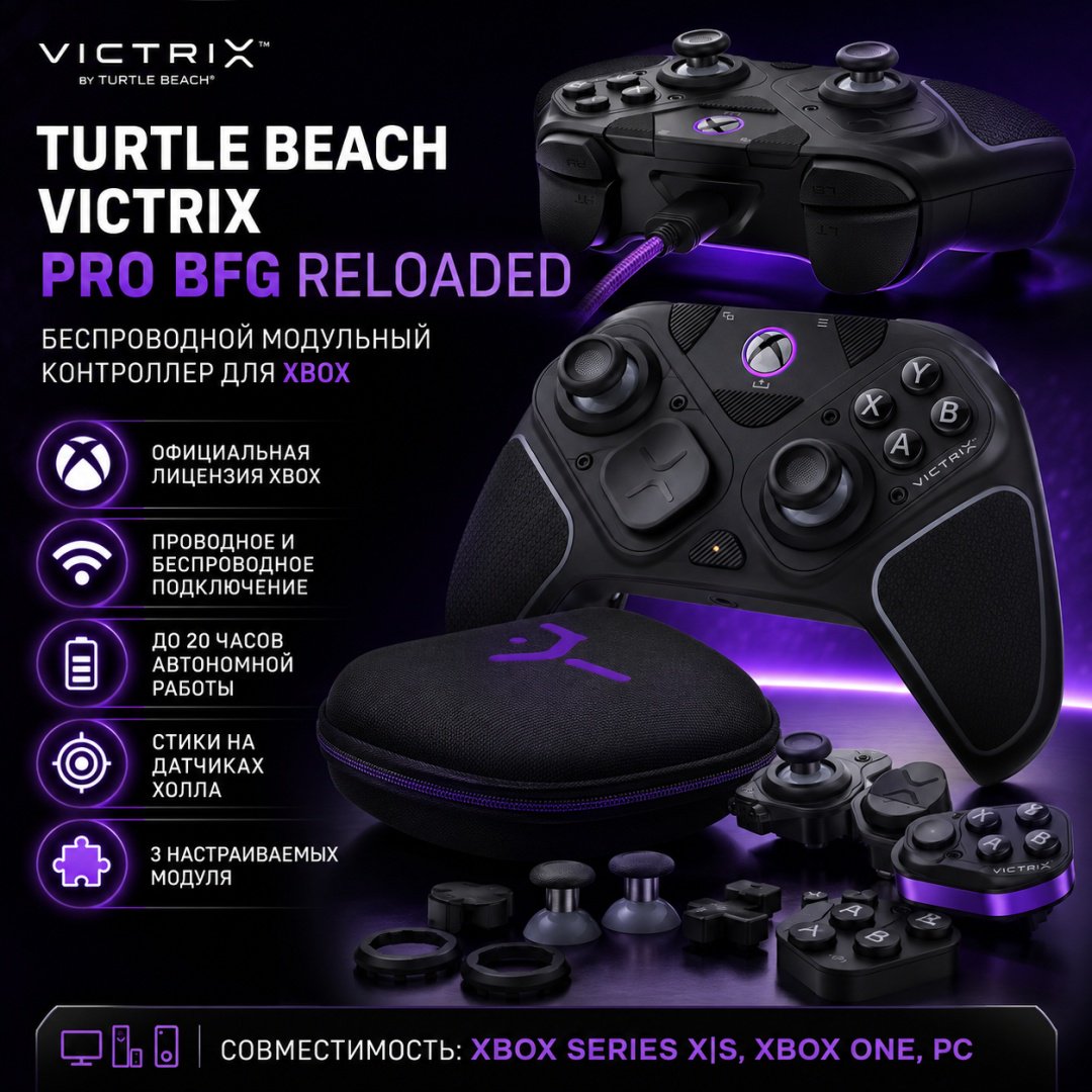 Игровой контроллер Turtle Beach Victrix Pro BFG Reloaded Wireless Modular Controller Xbox черный купить,NaN