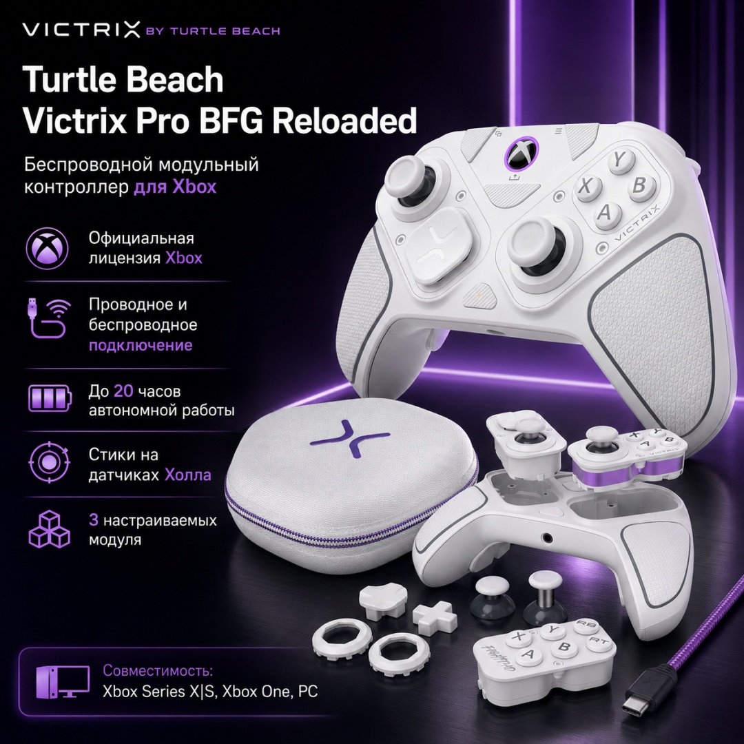 Игровой контроллер Victrix Pro BFG Reloaded Wireless Modular Controller Xbox белый купить,NaN
