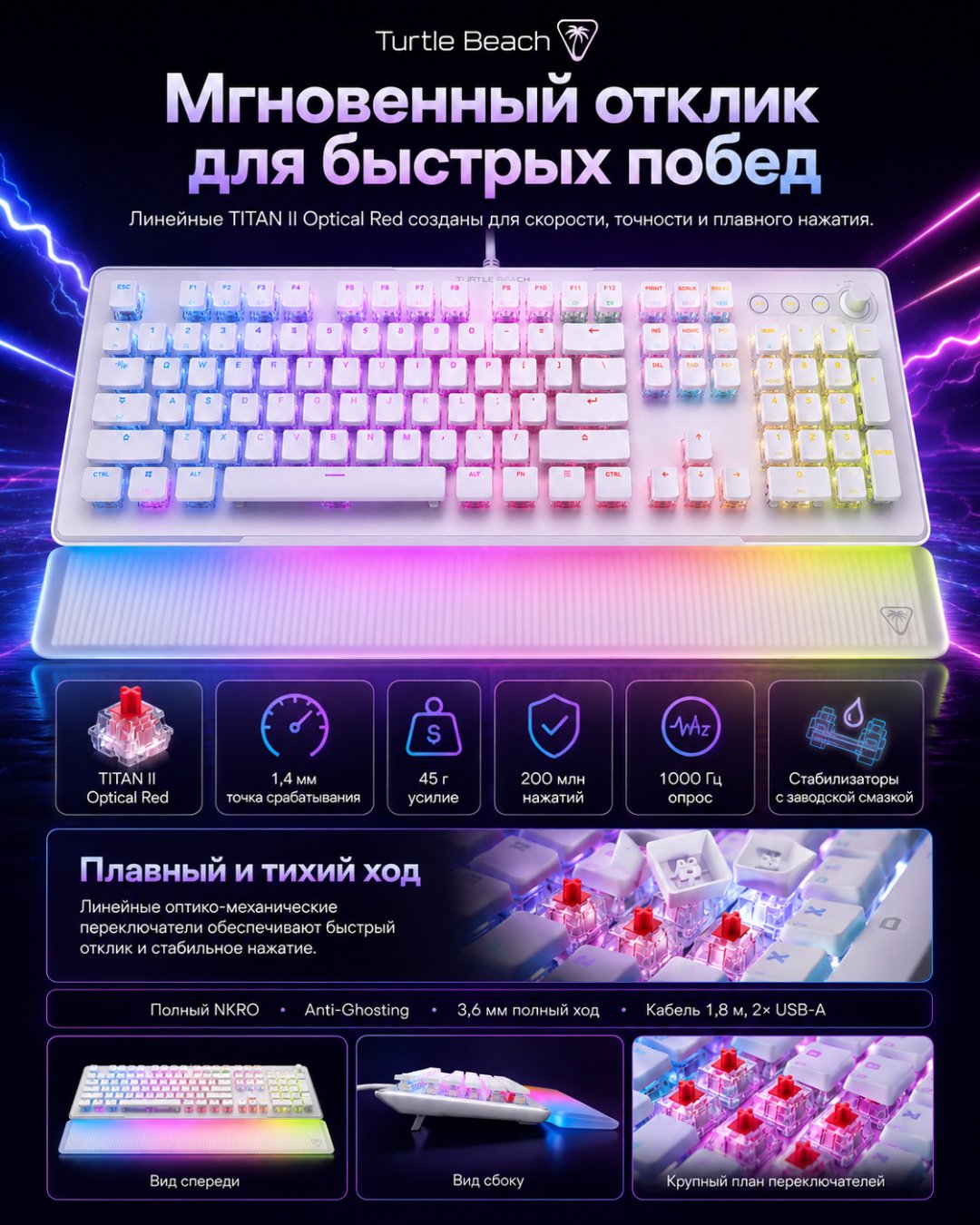 Клавиатура Turtle Beach Vulcan II Max Linear белый купить,NaN