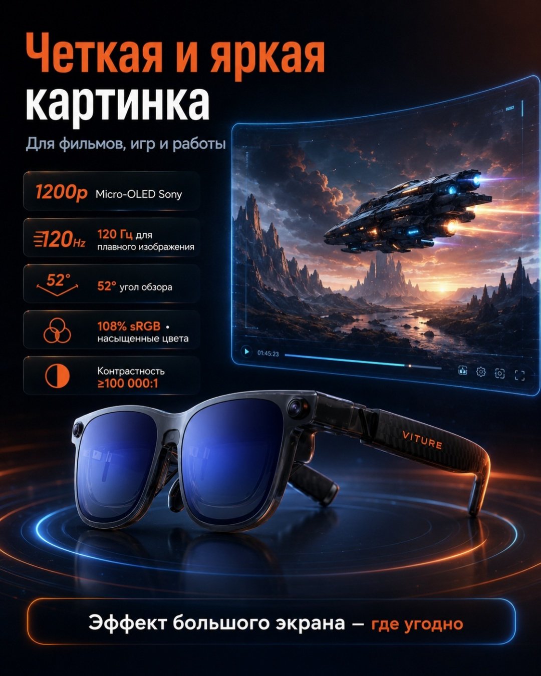 Смарт-очки VITURE Luma Ultra XR Glasses черный