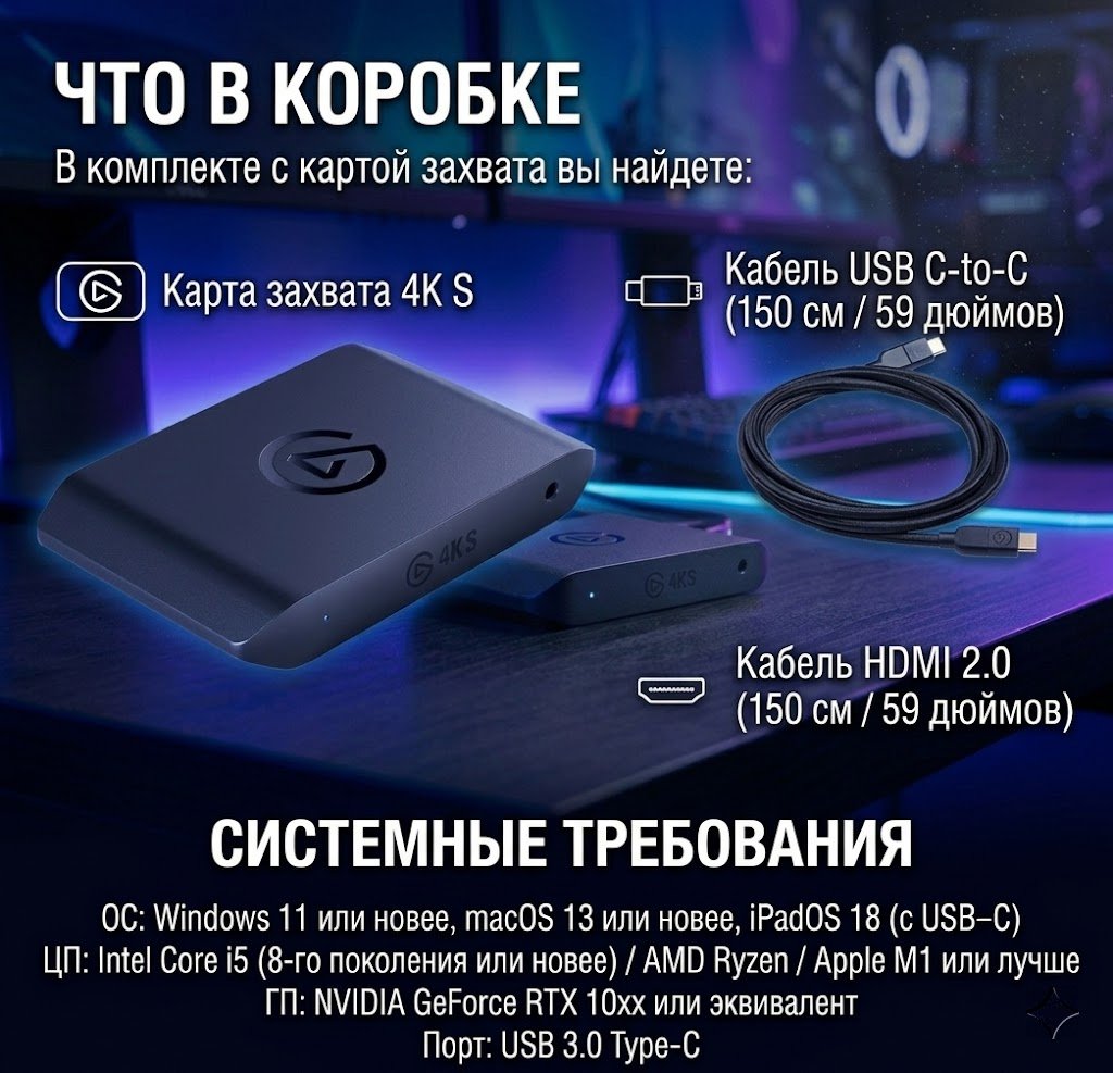 Карта видеозахвата Elgato 4K S купить,NaN