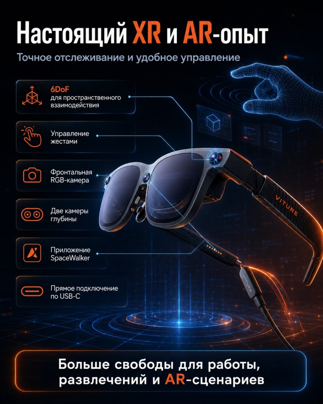 Смарт-очки VITURE Luma Ultra XR Glasses черный