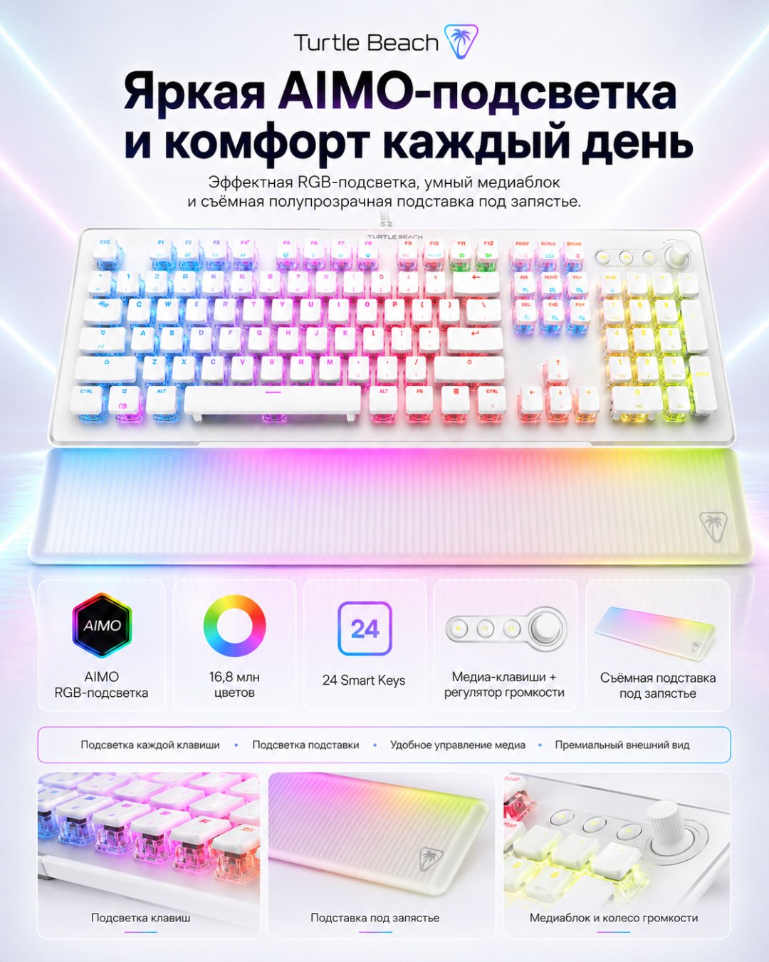 Клавиатура Turtle Beach Vulcan II Max Linear белый купить,NaN