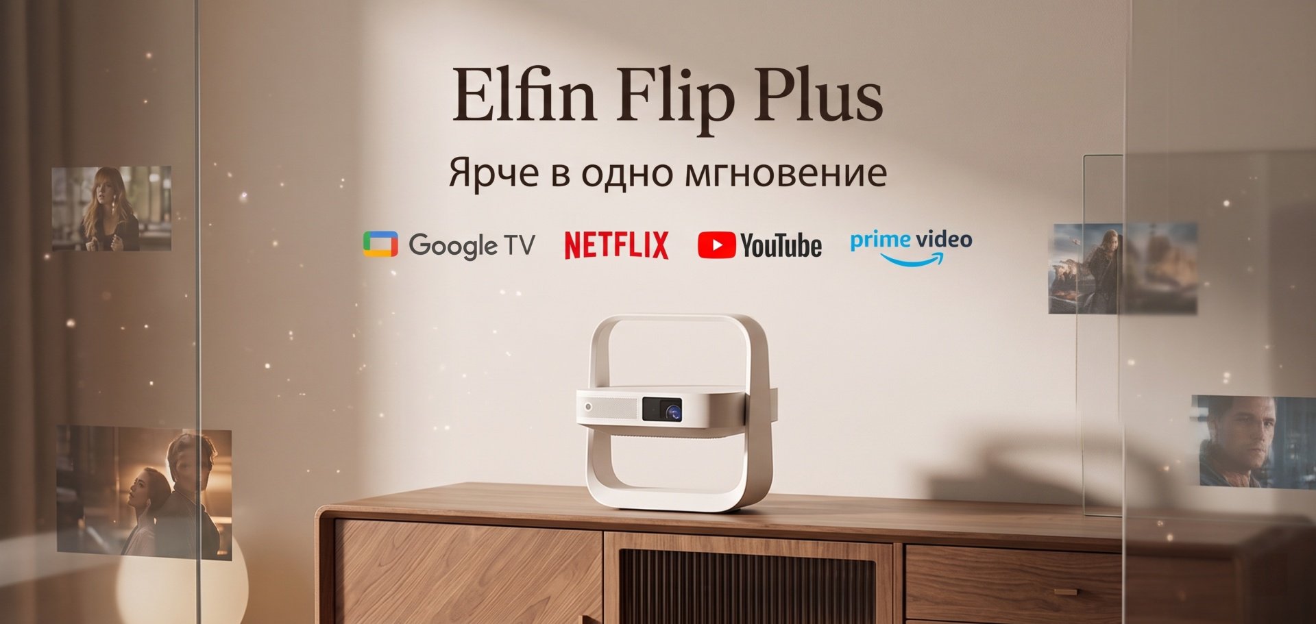 Проектор XGIMI Elfin Flip Plus белый купить,NaN