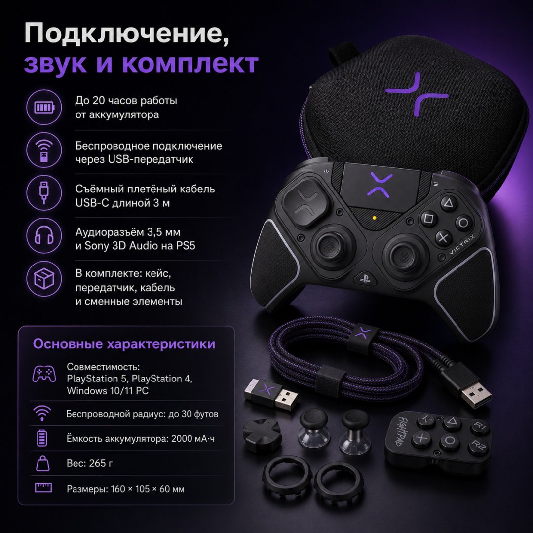 Игровой контроллер Turtle Beach Victrix Pro BFG Reloaded Wireless Modular Controller PlayStation черный купить,NaN