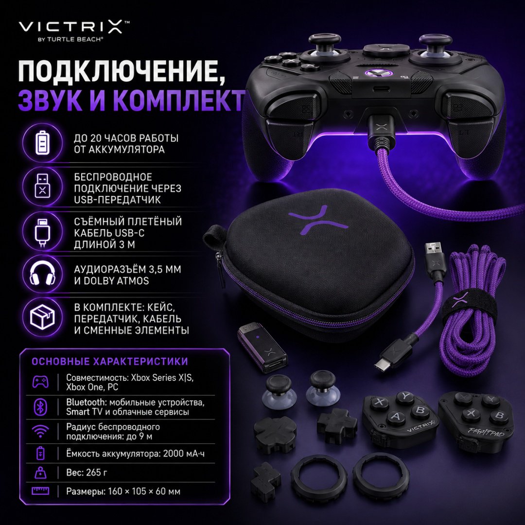 Игровой контроллер Turtle Beach Victrix Pro BFG Reloaded Wireless Modular Controller Xbox черный купить,NaN