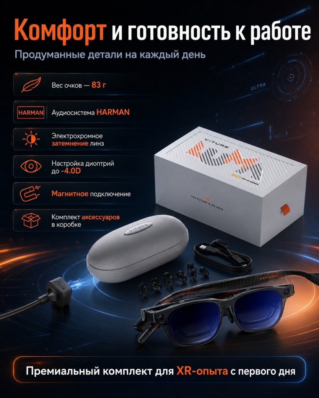 Смарт-очки VITURE Luma Ultra XR Glasses черный