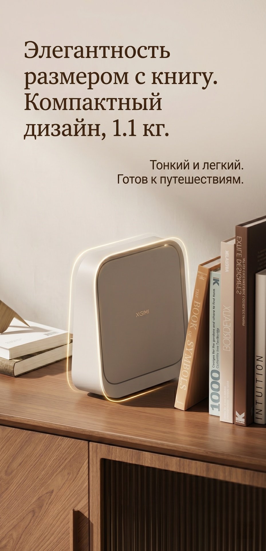 Проектор XGIMI Elfin Flip Plus белый купить,NaN