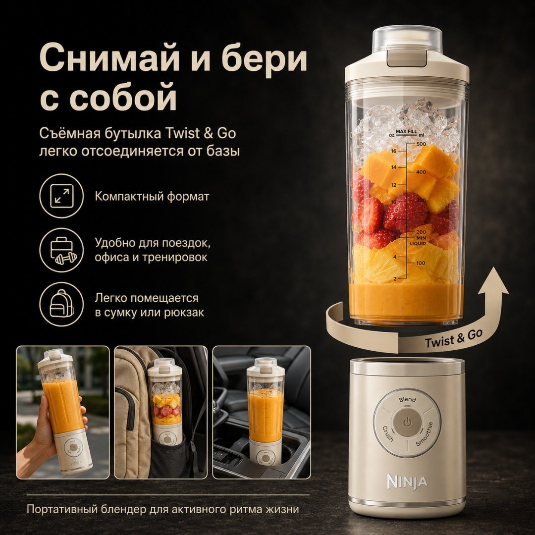 Блендер портативный Ninja Blast Max коричневый купить,90850