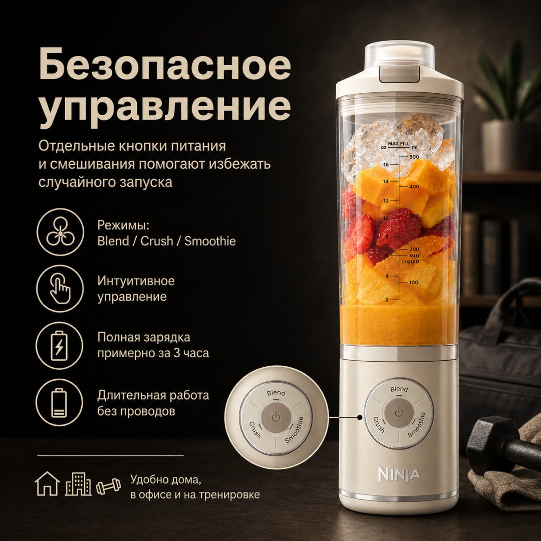 Блендер портативный Ninja Blast Max коричневый купить,90850
