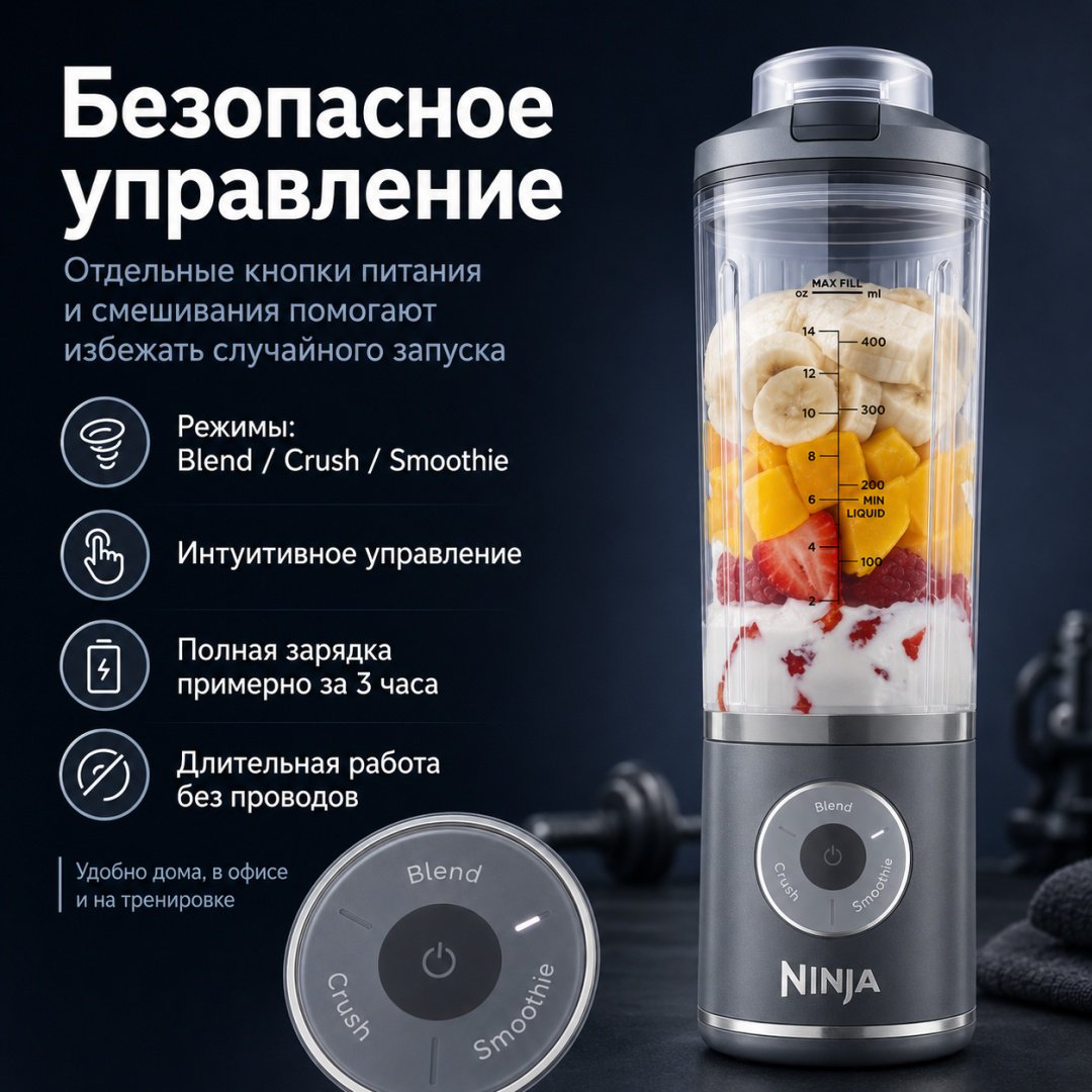 Блендер портативный Ninja Blast Max серый