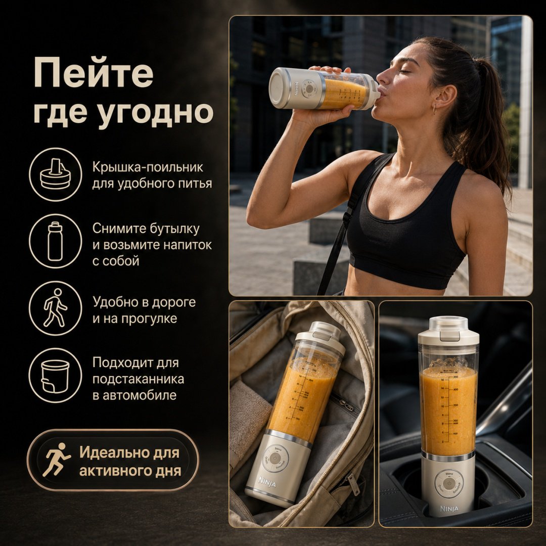 Блендер портативный Ninja Blast Max коричневый купить,90850