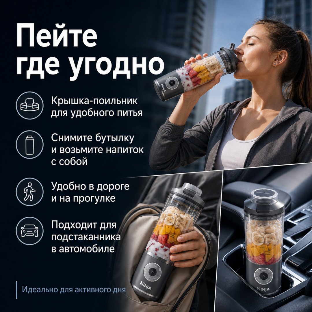 Блендер портативный Ninja Blast Max серый