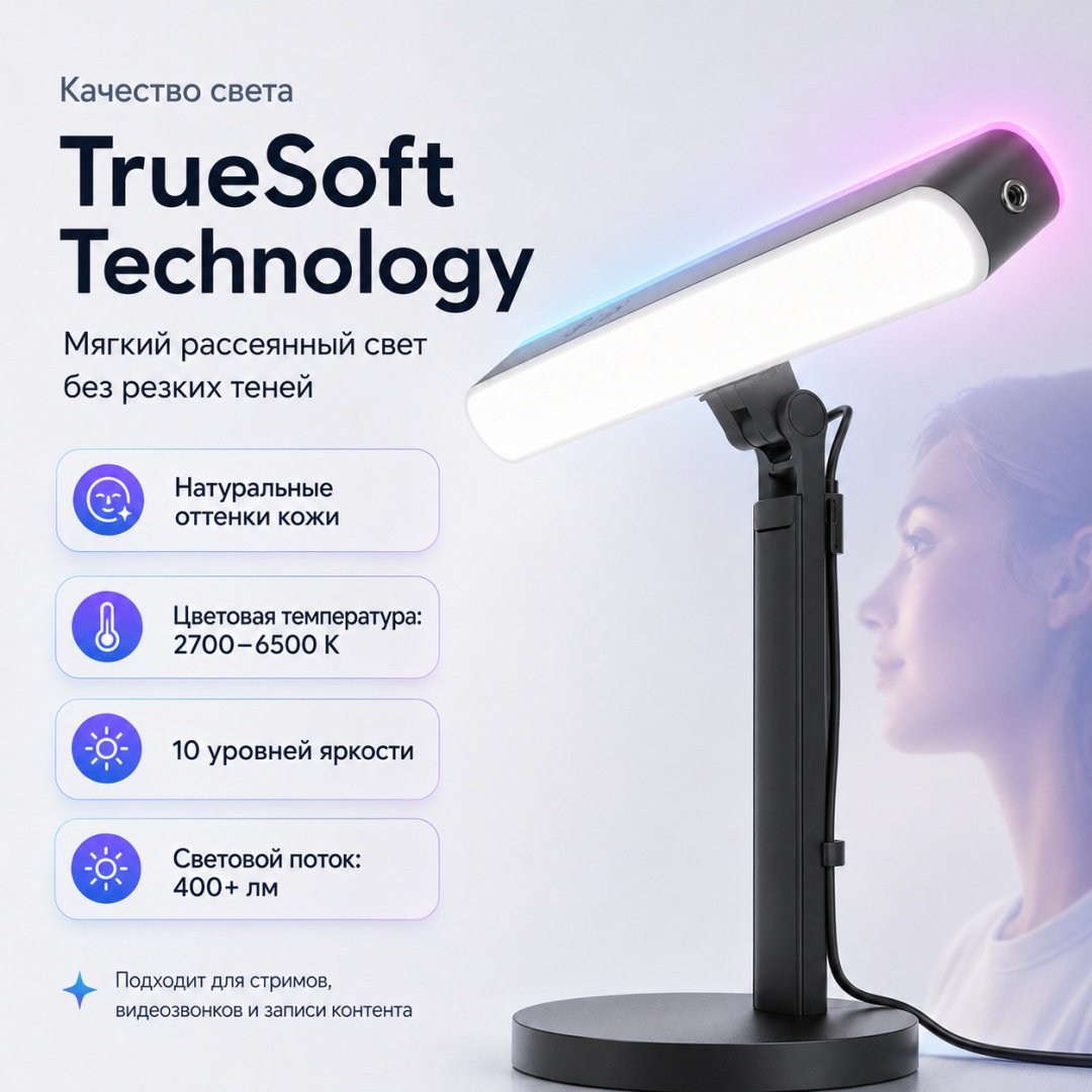Постоянный свет Logitech Litra Beam LX черный