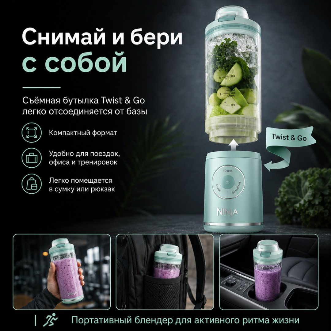 Блендер портативный Ninja Blast Max голубой